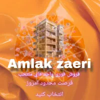 ۴واحده کلید اول فرصت استثنایی