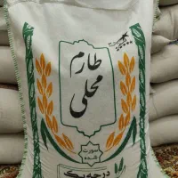 برنج به قیمت عمده