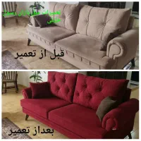 تعمیرات تخصصی مبلمان راحتی وکلاسیک|خدمات پیشه و مهارت|آستانه اشرفیه, |دیوار