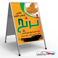 عمده پرچم ساحلی تخفیفات تابستان (فقط990)) بنر|عمده‌فروشی|زاهدان, |دیوار