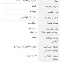 لپتاپ لنوو|رایانه همراه|تهران, ایرانشهر|دیوار