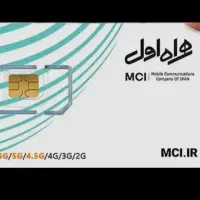 خط دایمی 0919