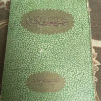 شمس المعارف الکبری