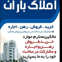 ۶۲متر شیک طبقه دوم آخرسیدرضی|فروش آپارتمان|مشهد, شهید رضوی|دیوار