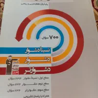 کتاب|کتاب و مجله ادبی|فسا, |دیوار