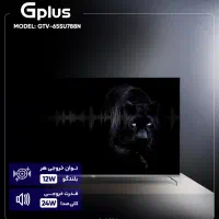 تلوزیون جی پلاس65 نو آکبند بدون باز شده گی