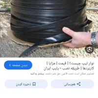 تیپ و لوله نخ دار