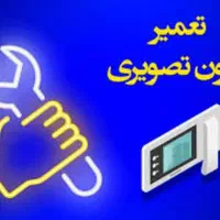 نصب آیفون ' اف اف، تعمیرات آیفون