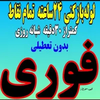 شرکت لوله بازکنی *ظریف کار* فقط نیروی کوردزبان %|خدمات پیشه و مهارت|سنندج, |دیوار