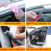 نوار صداگیر درب خودرو|قطعات یدکی و لوازم جانبی|بندرعباس, |دیوار