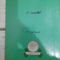 ۴ عدد نوار قرآنی جزء۳۰ + ترجمه سوره های جزء۳۰|کتاب و مجله مذهبی|تهران, مولوی|دیوار
