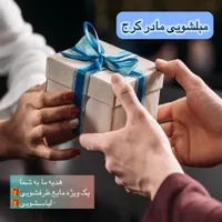 خدمات رایگان