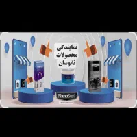 محصولات نانو سان|مواد شوینده و دستمال کاغذی|شیراز, زرهی|دیوار