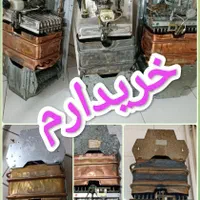 خریدار/ ابگرمکن بوتان.سوزان.ایرانشرق خراب و سالم