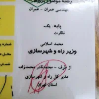 تیرچه فلزی ،کرومیت ،یونولیت سقفی (حتی ایام تعطیل )|مصالح و تجهیزات ساختمان|تهران, شهید رجایی|دیوار