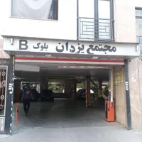 استخدام نگهبان مجتمع
