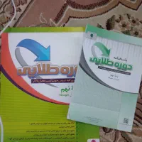 کتاب 31 استان و دوره طلایی نهم|لوازم التحریر|مهریز, |دیوار
