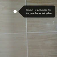 بندکشی اپوکسی نانو