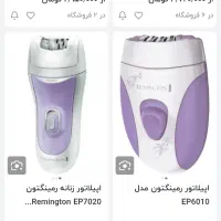 اپلیدی|آرایشی، بهداشتی، درمانی|محمدشهر, سیدآباد|دیوار