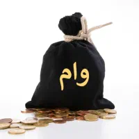 مشاوره دریافت وام