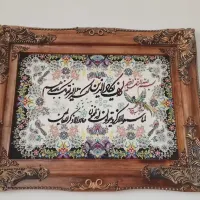 تابلو فرش وان یکاد