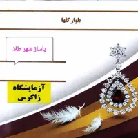 انواع طلای بدون اجرت پایه بعلاوه ۱۵۰(طلافروشی)|جواهرات|کرمانشاه, |دیوار