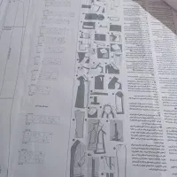 الگو کت شلوار