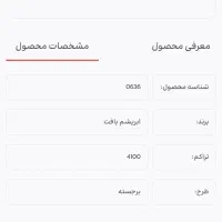فرش|فرش|شیراز, قدوسی شرقی|دیوار