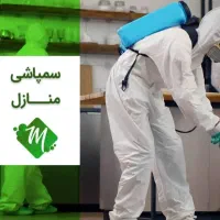 گروه سمپاشی(شبانه روزی)سم پاشی/موریانه ساس سوسک