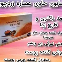 صابون های گیاهی دکتربیز|آرایشی، بهداشتی، درمانی|گنبد کاووس, |دیوار