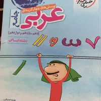 کتاب کنکور انسانی|کتاب و مجله ادبی|کلاله, |دیوار