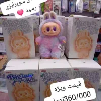 لبو بو های جذابمون