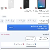 تبلت نارتب N28 نو