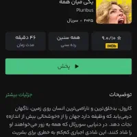 اکانت بازی یکی میان همه