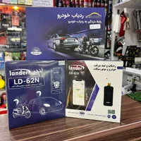 ردیاب سرقت ((وایزر روکش لند)) نصب رایگان|قطعات یدکی و لوازم جانبی|دزفول, |دیوار
