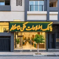 ویلایی-دو-طبقه-بهترین-کوچه-سرباز