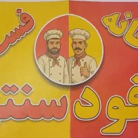 جذب نیروی آقا با موتور سیکلت