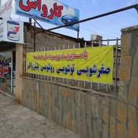 جذب نیروی متخصص کارواش