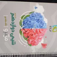 کتاب|کتاب و مجله آموزشی|تهران, اوقاف|دیوار