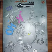 کتاب تست سال 12