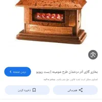 بخاری طرح شومینه