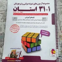 کتاب 31 استان نهم