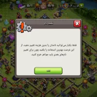 کلش لول ۱۶۱ معاوضه دارم تخفیف پای معامله|کنسول، بازی ویدئویی و آنلاین|الوند, |دیوار