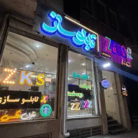 تابلوساز تابلوسازی چلنیوم کامپوزیت استیل نئون