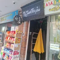 اشپز  سالن کار کمک اشپز کارگر ساده