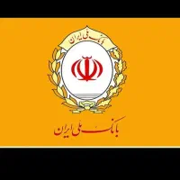 فروش وام مهربانی بانک ملی