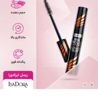 ریمل ایزادورای عالی اورجینال|آرایشی، بهداشتی، درمانی|شهرضا, |دیوار