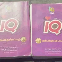 کتاب های کنکور رشته تجربی