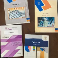 کتاب حسابداری