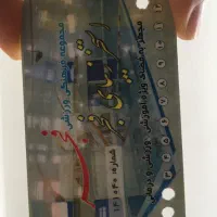 کارت استخر فجر